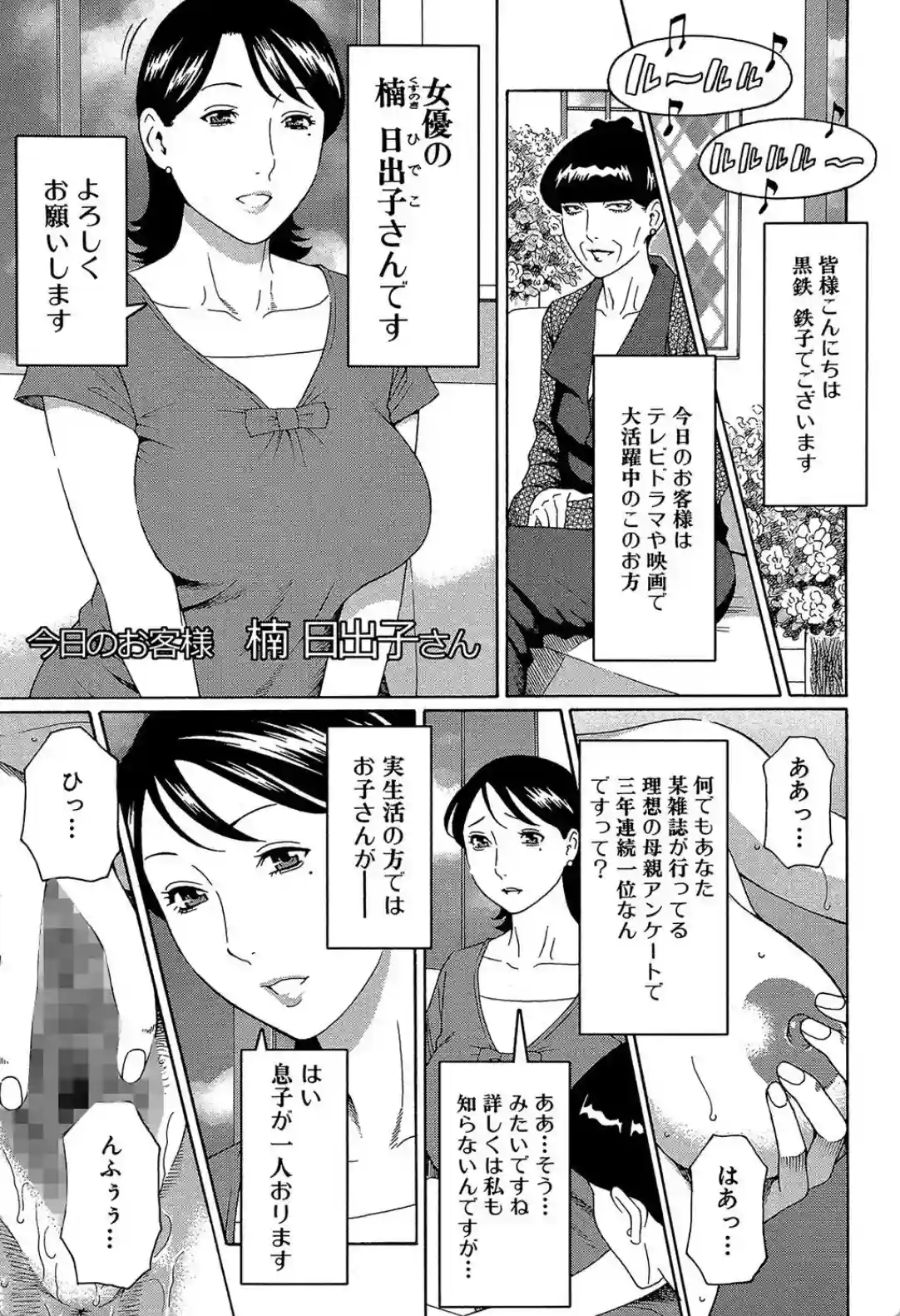 けつえん熟女 - 012