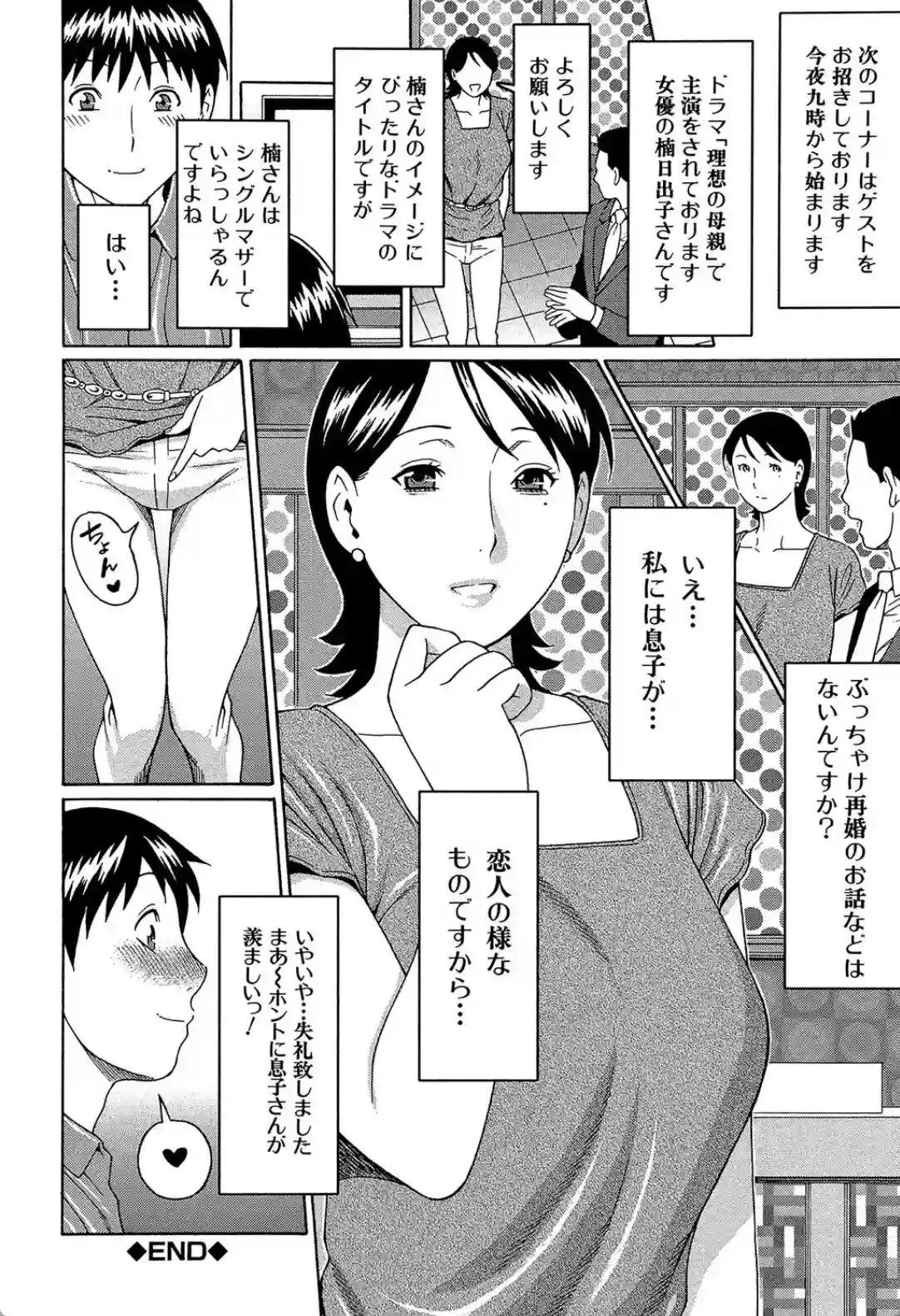 けつえん熟女 - 018