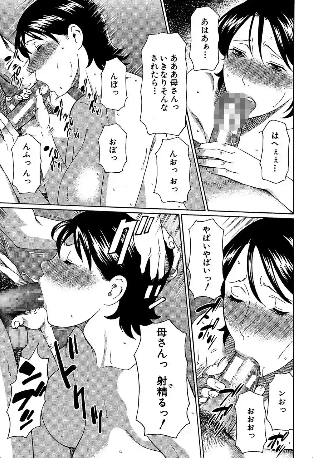 けつえん熟女 - 022