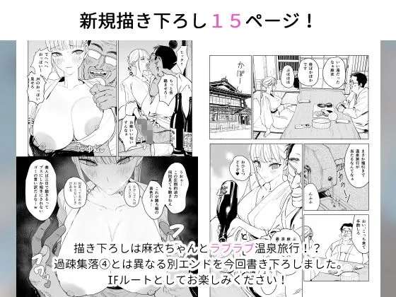 エッチな風習がある過疎集落のお話 総集編 - 003