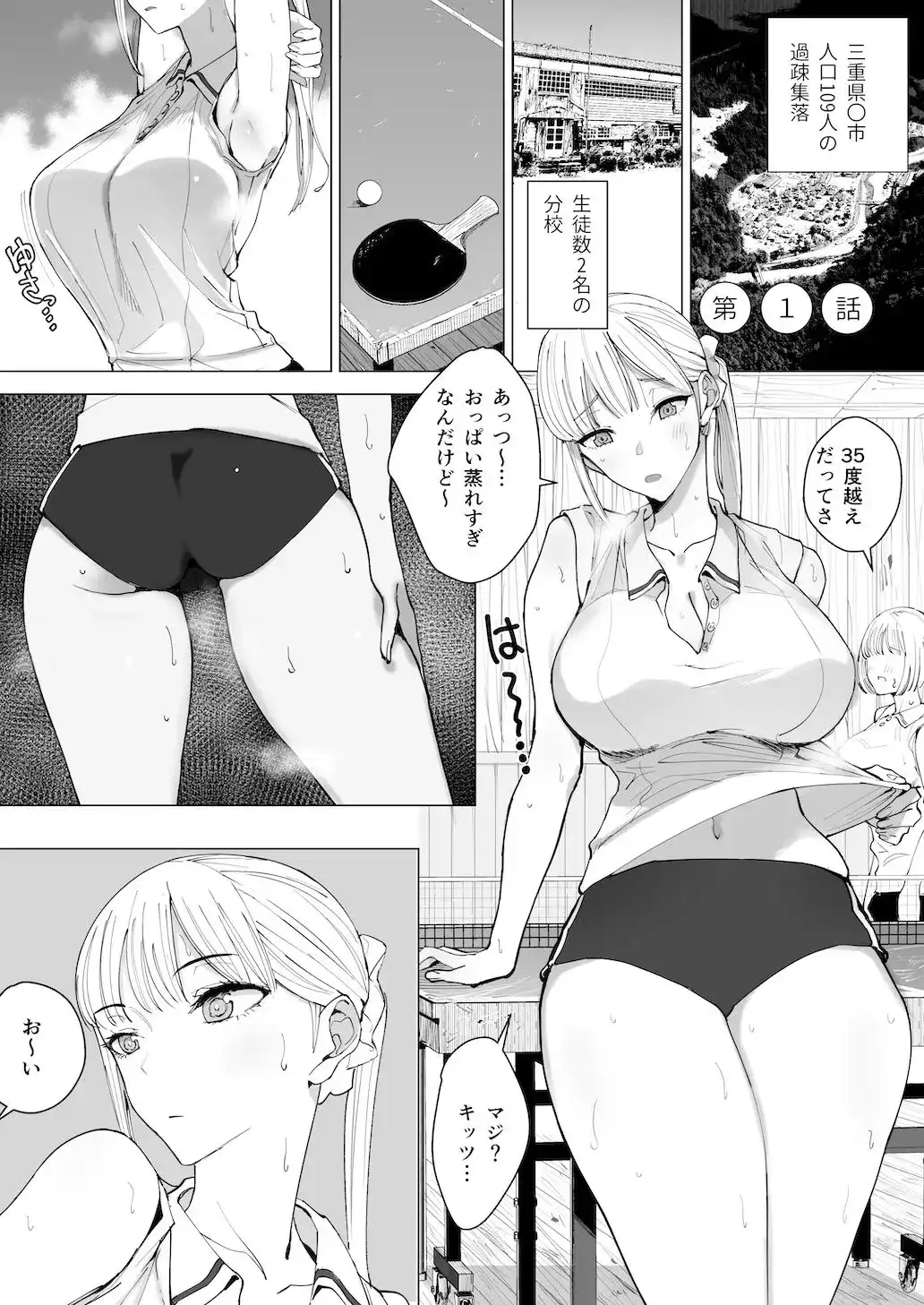 エッチな風習がある過疎集落のお話 総集編 - 004