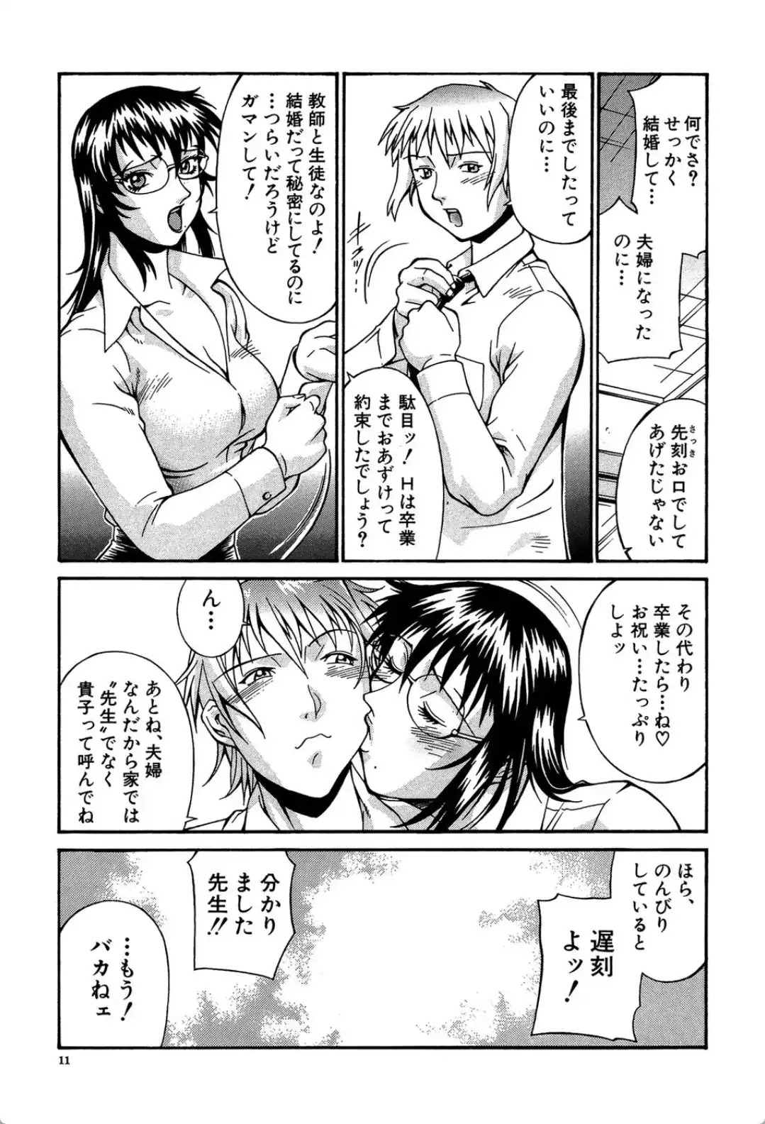 牝囚 - 002