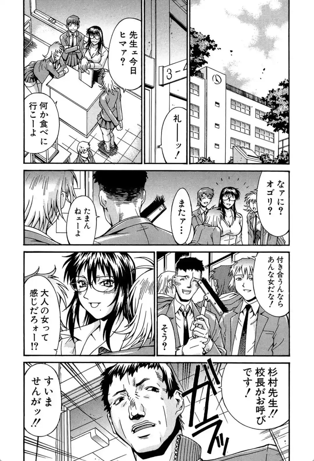 牝囚 - 003