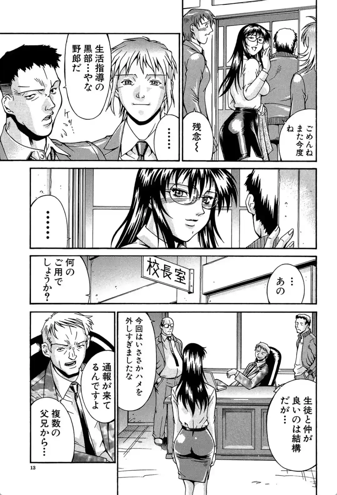 牝囚 - 004