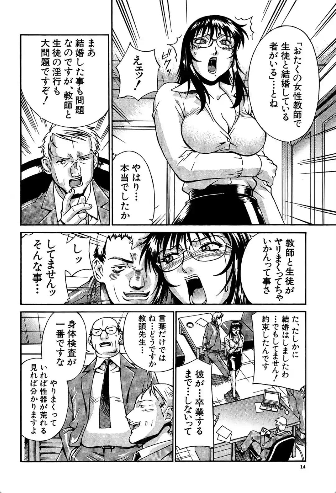 牝囚 - 005