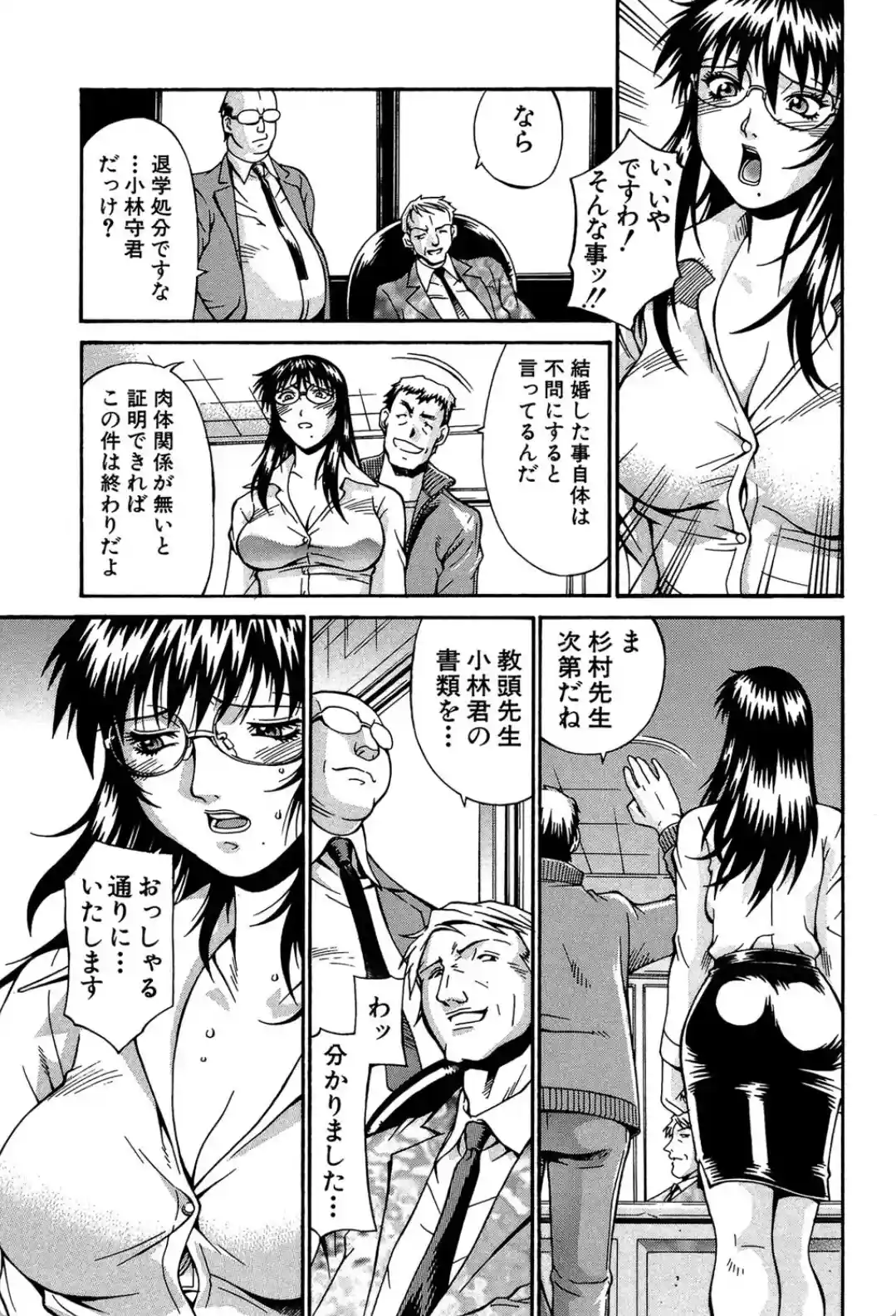 牝囚 - 006