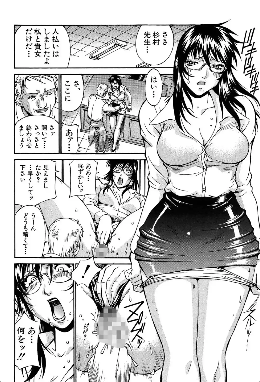 牝囚 - 007