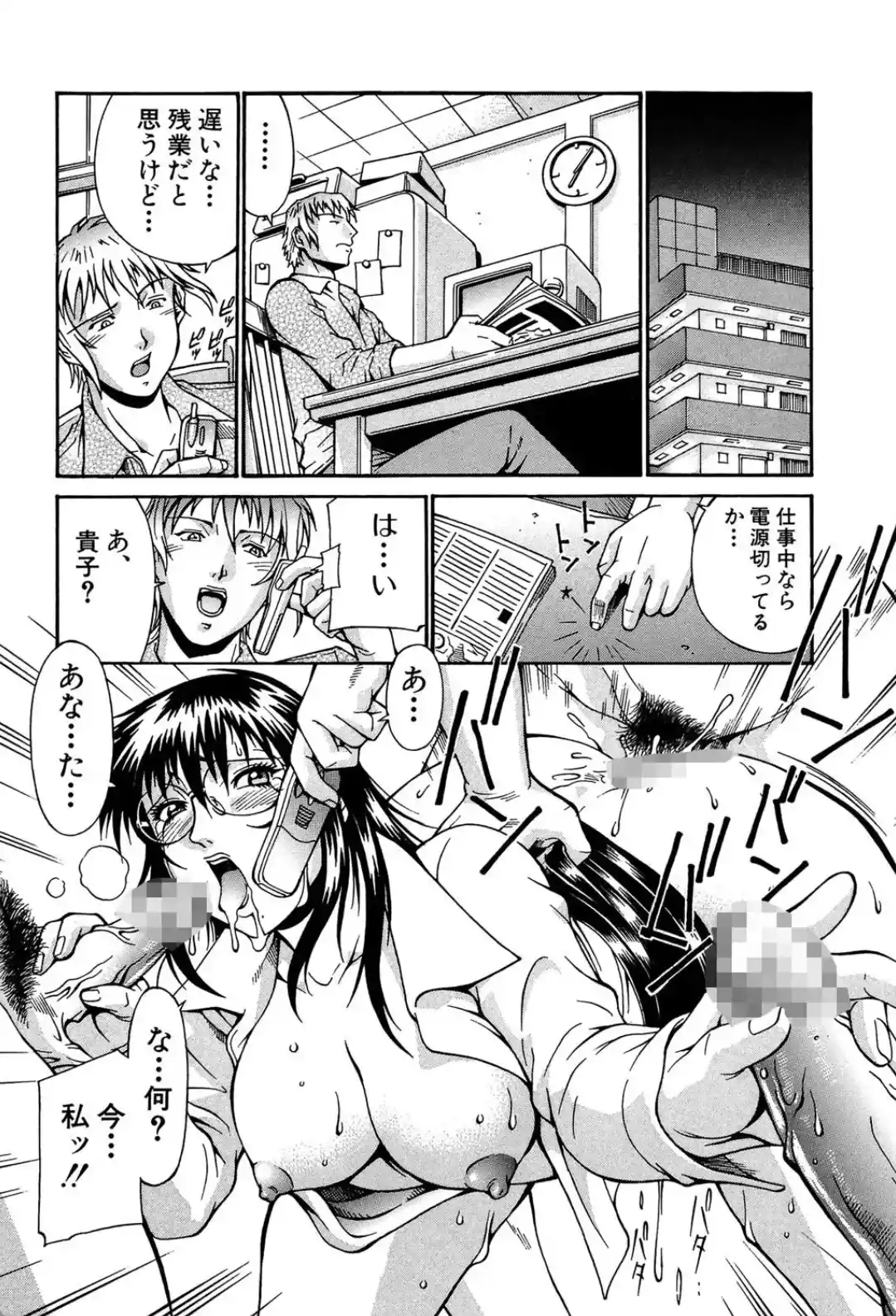 牝囚 - 014