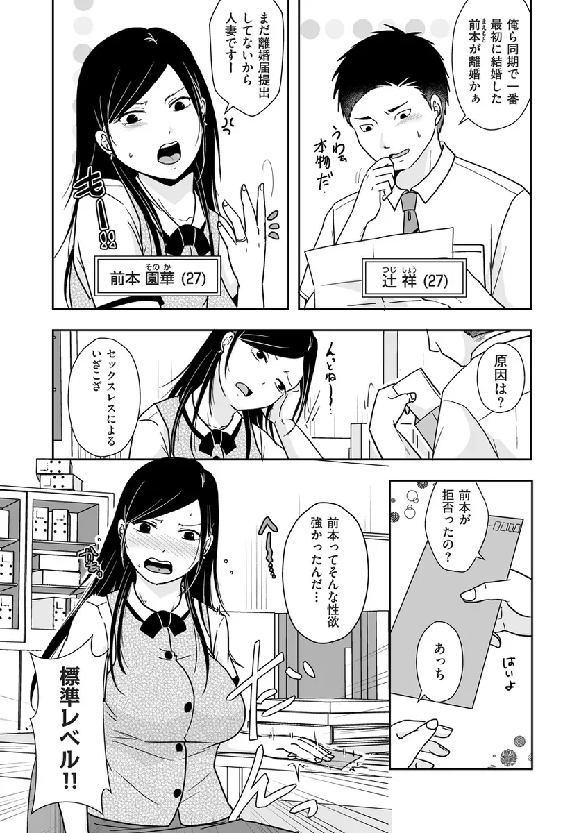 ×1彼女のシたい時 - 019