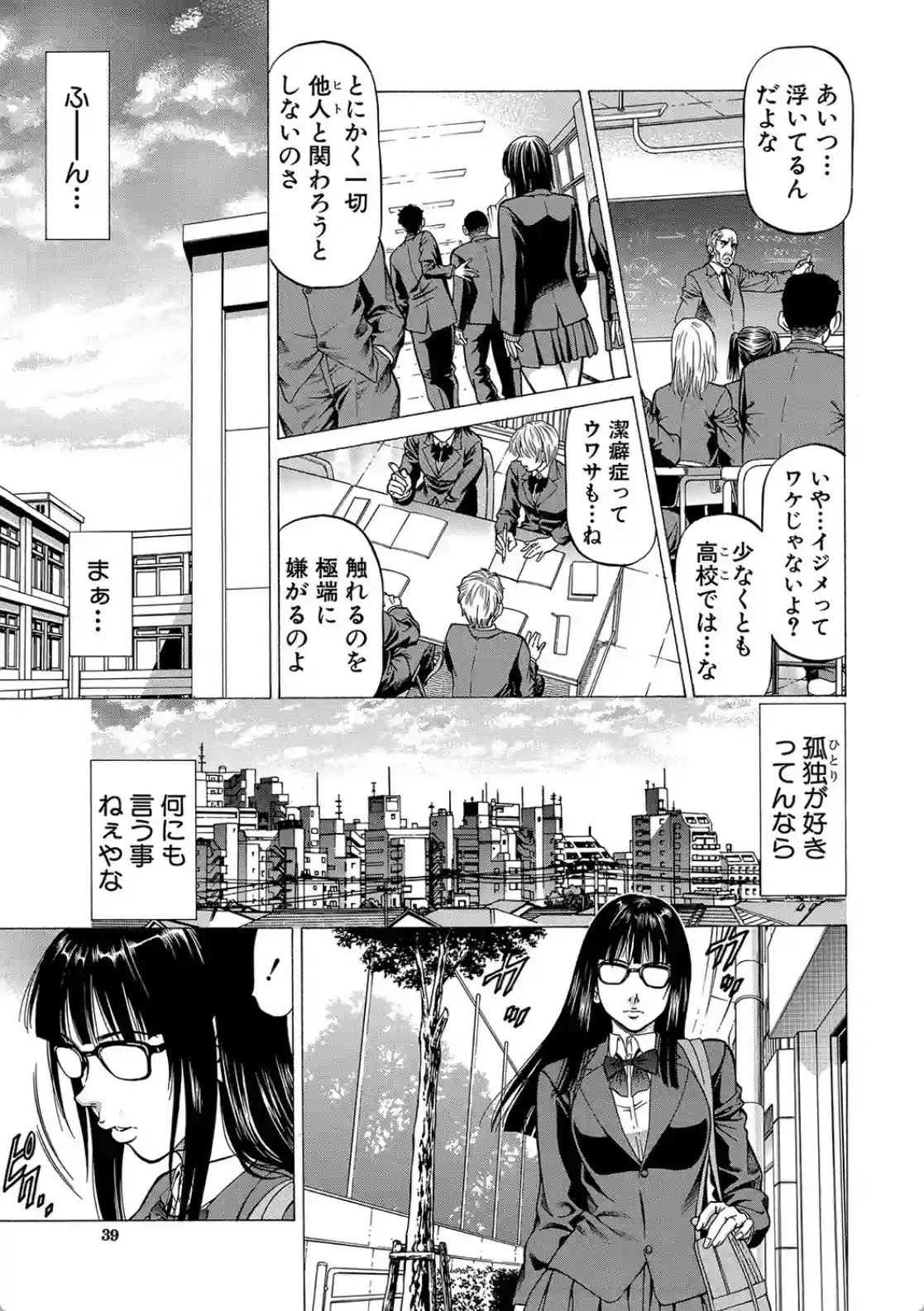 即絶頂 - 002