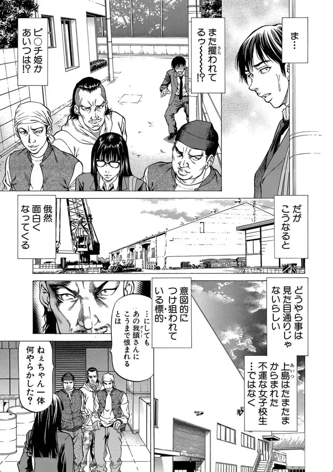 即絶頂 - 004