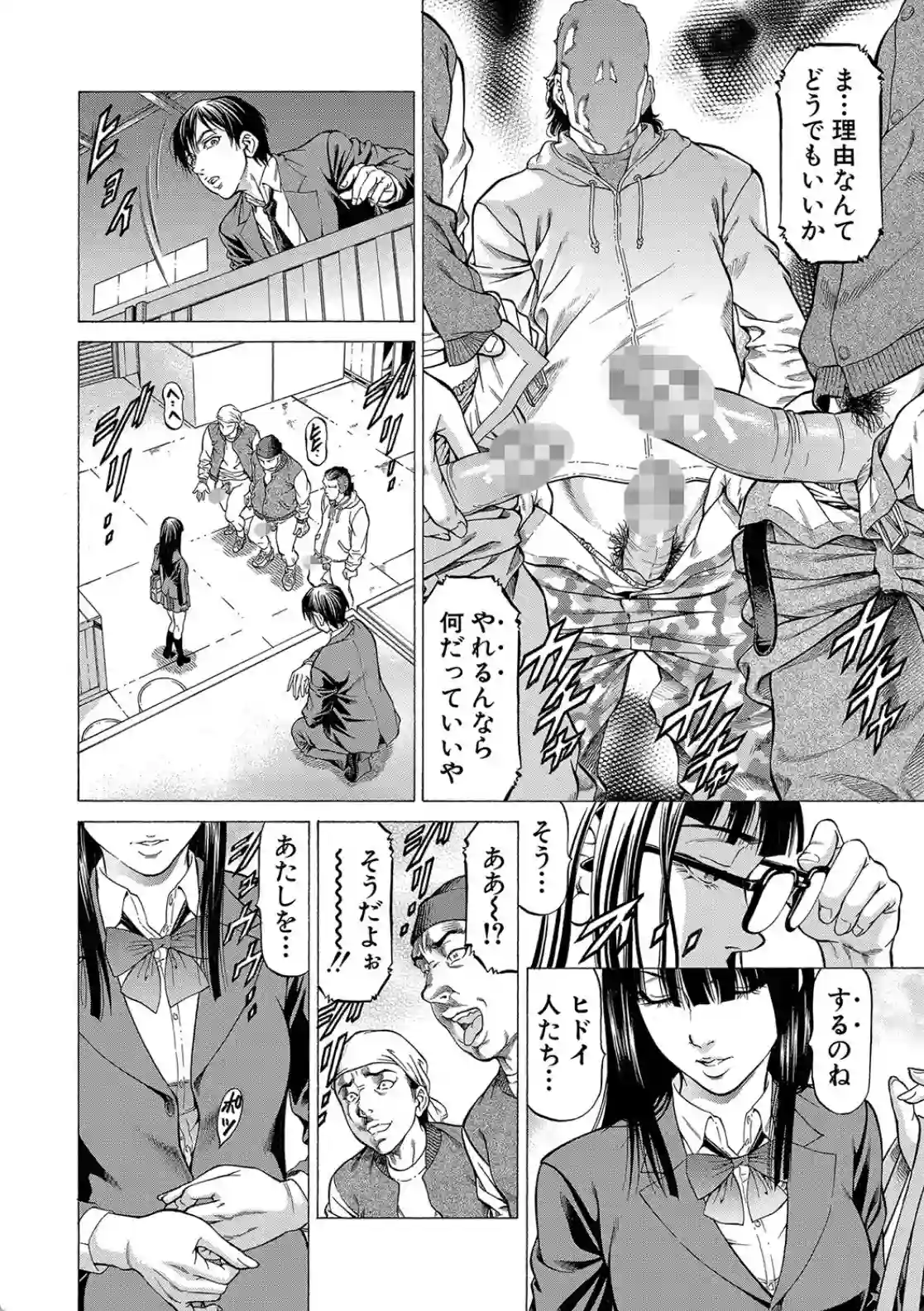 即絶頂 - 005