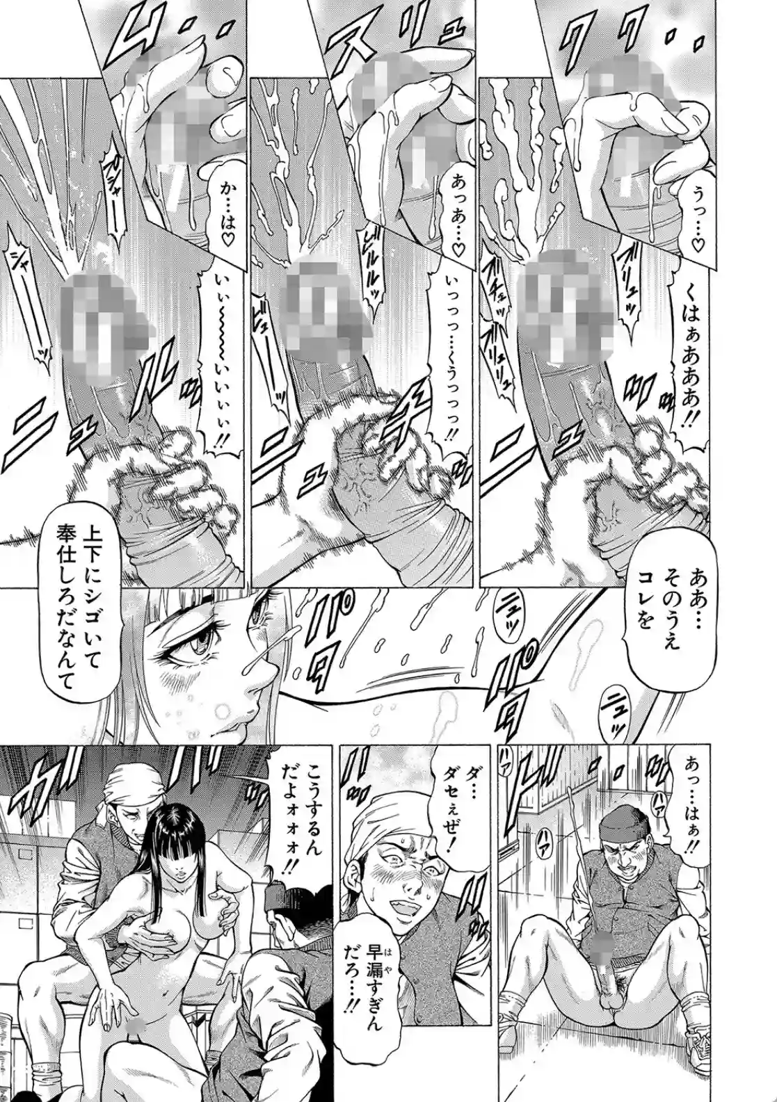 即絶頂 - 010