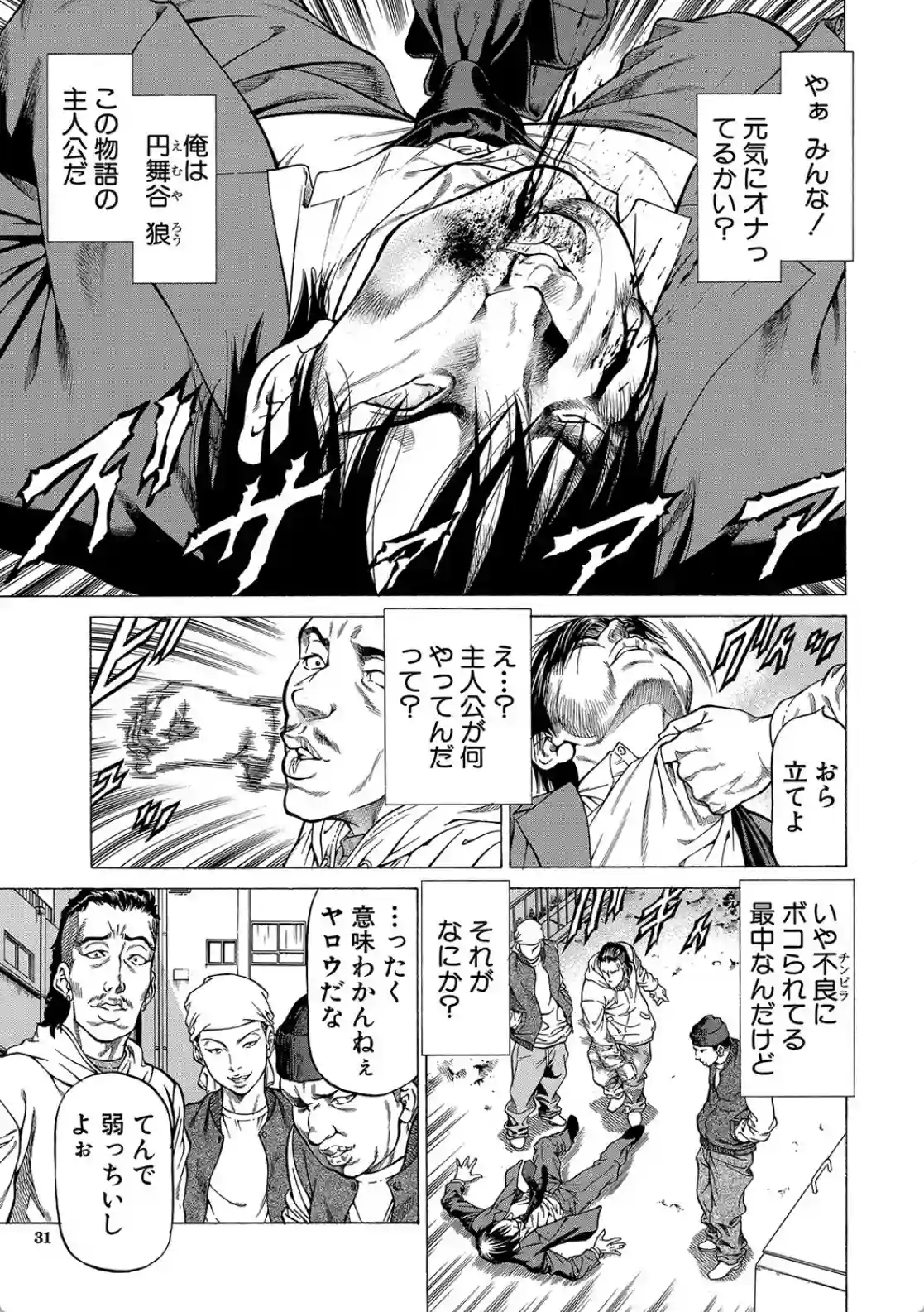 即絶頂 - 012