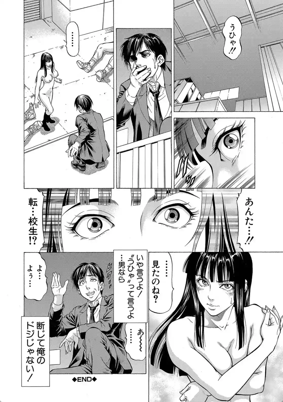 即絶頂 - 022