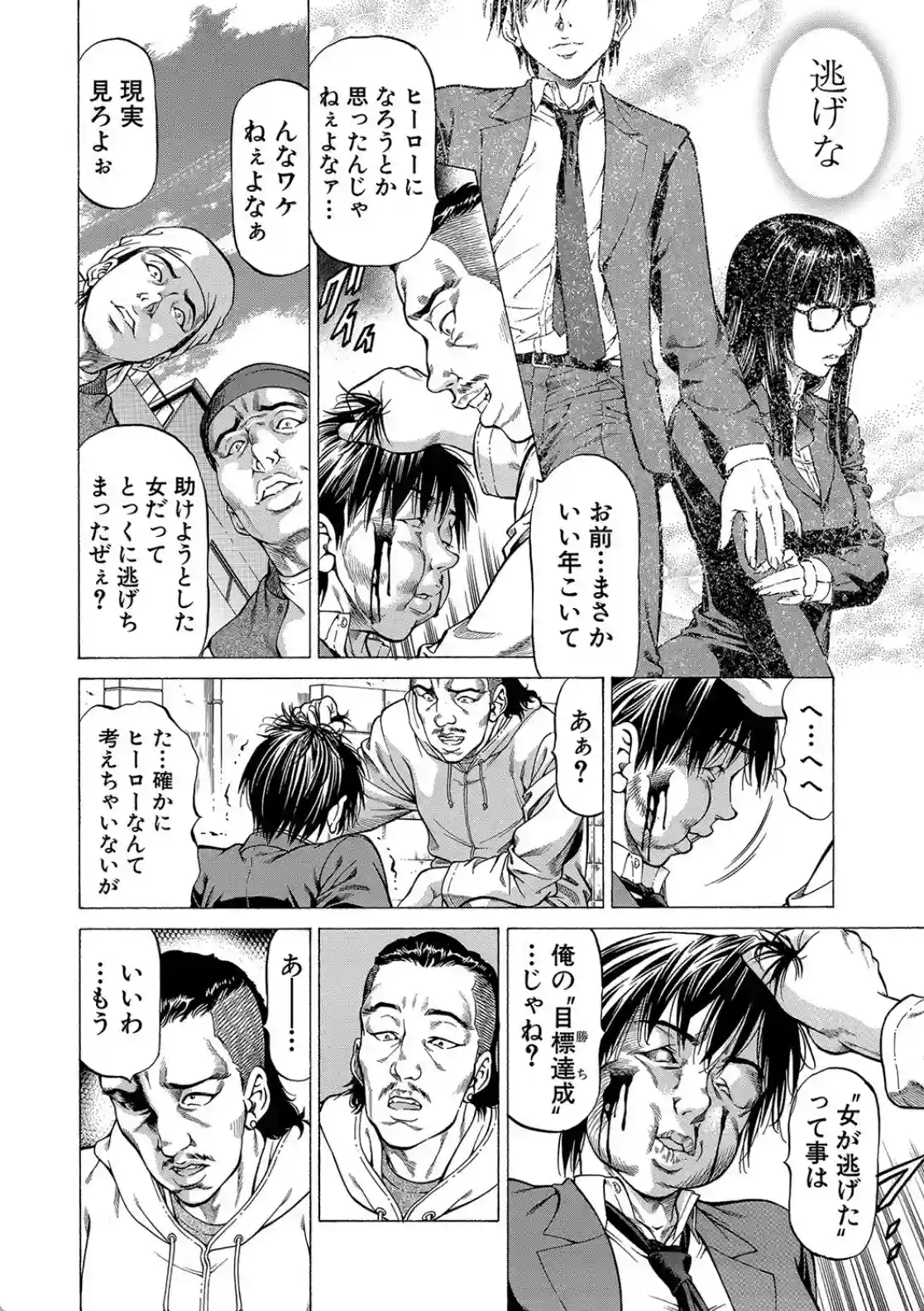 即絶頂 - 023