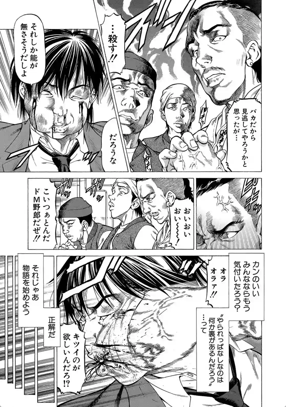 即絶頂 - 024