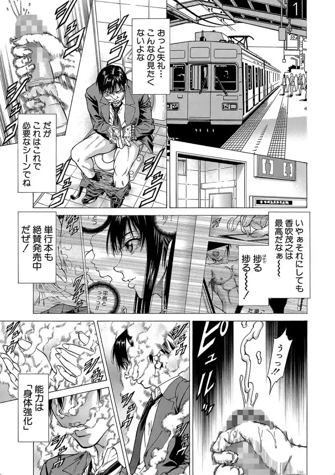 即絶頂 - 026