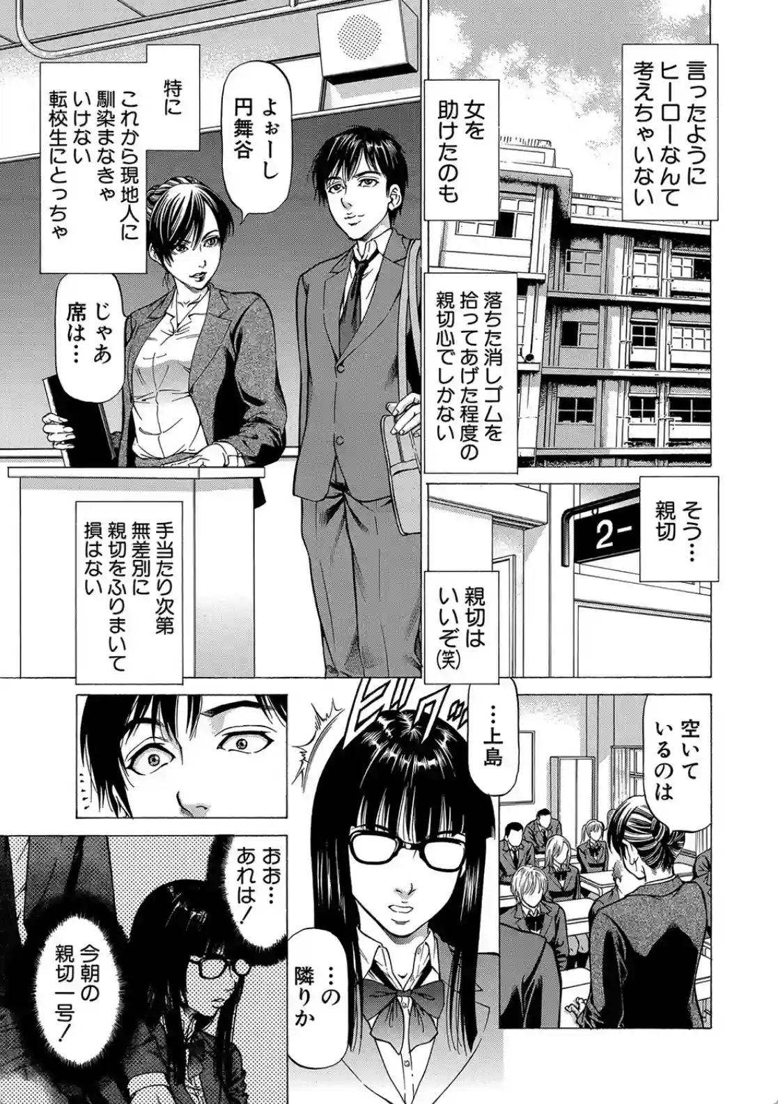 即絶頂 - 028