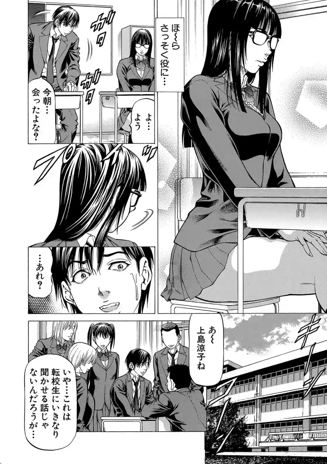 即絶頂 - 029