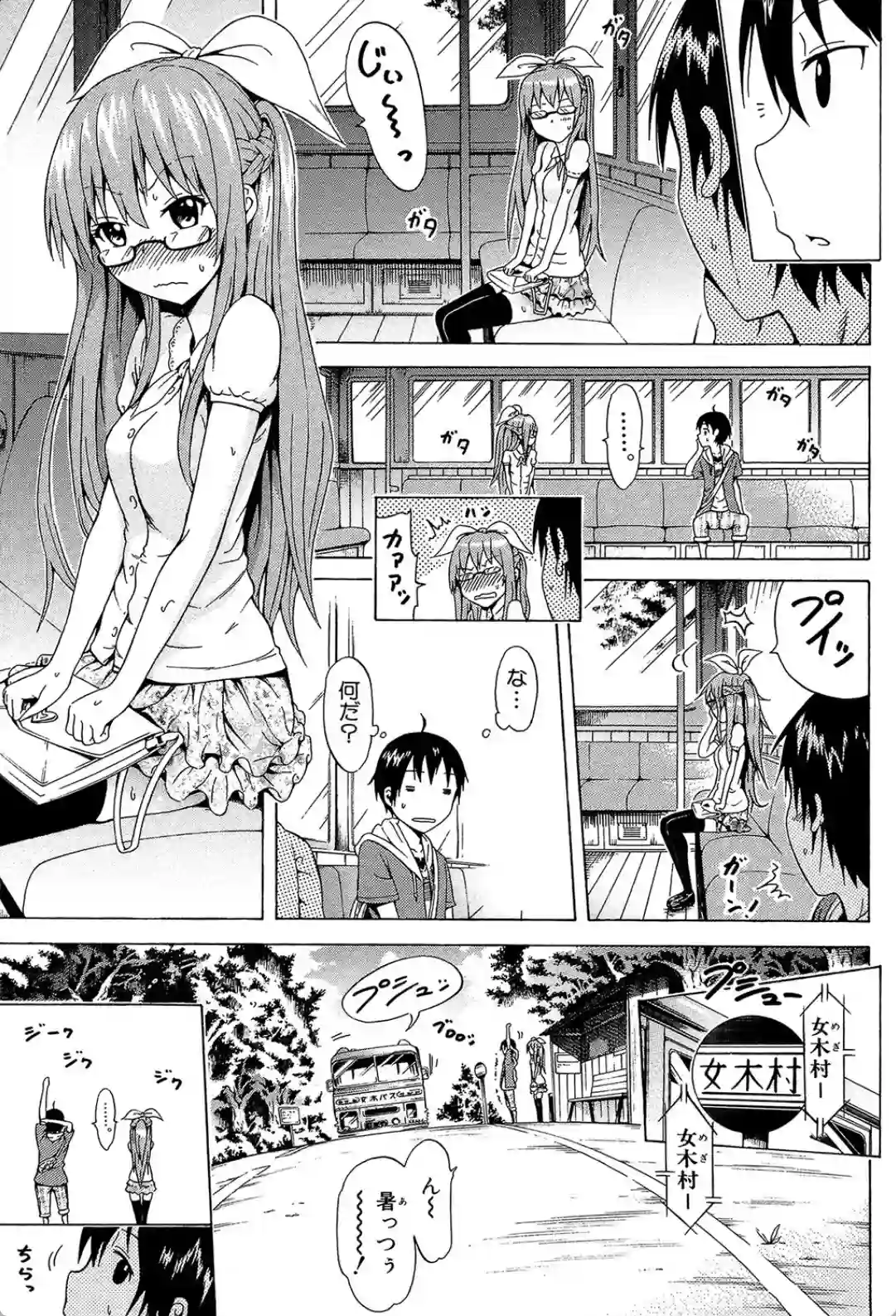 なつみつ×ハーレム▽ - 004