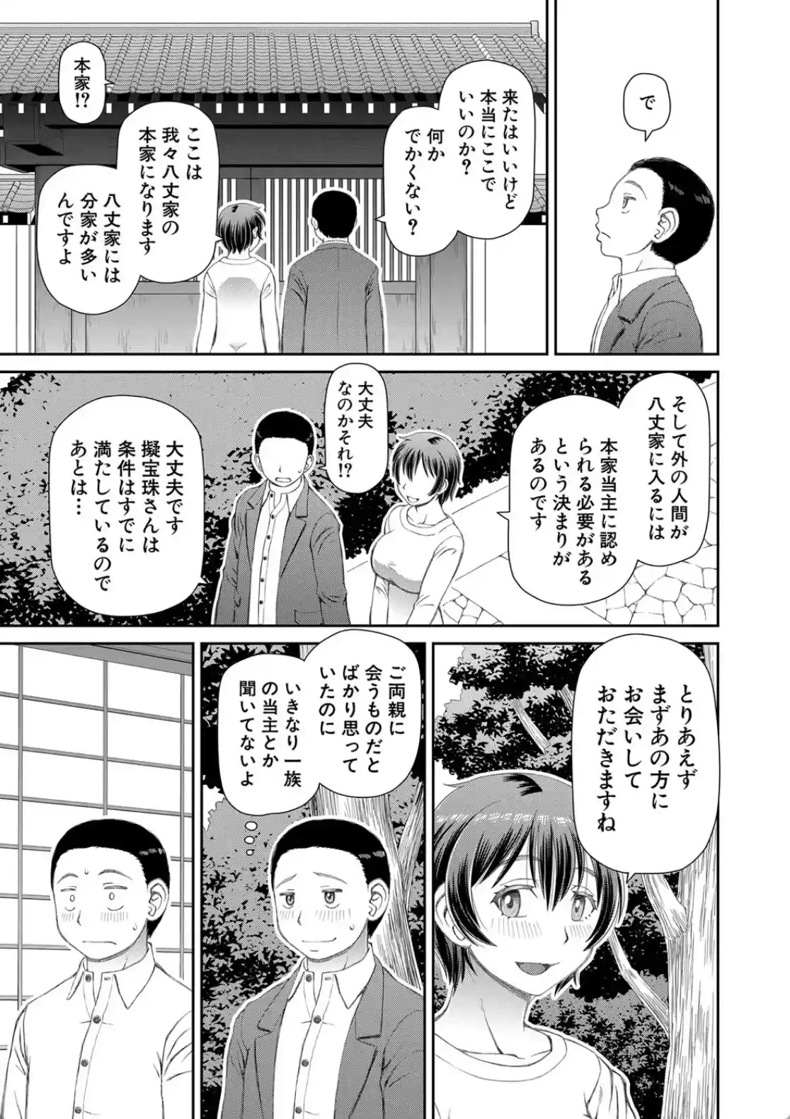 欲しかったのは大きなち〇こ - 006