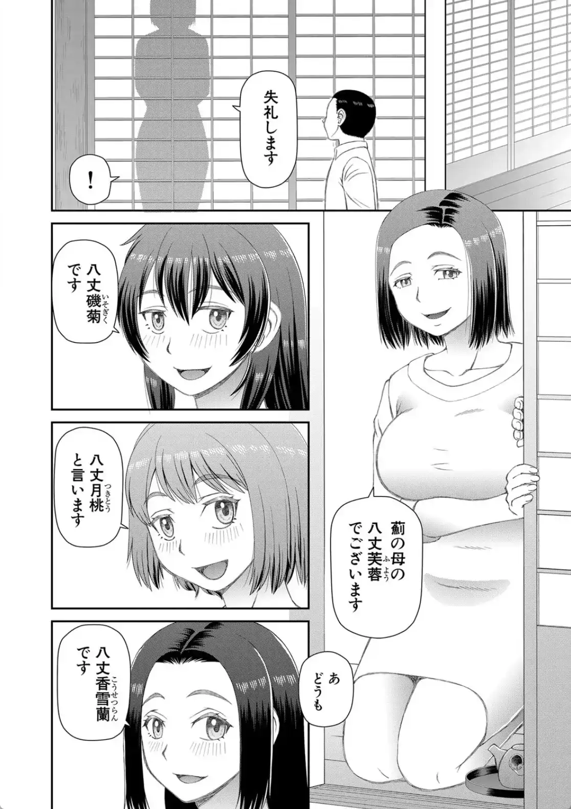 欲しかったのは大きなち〇こ - 009