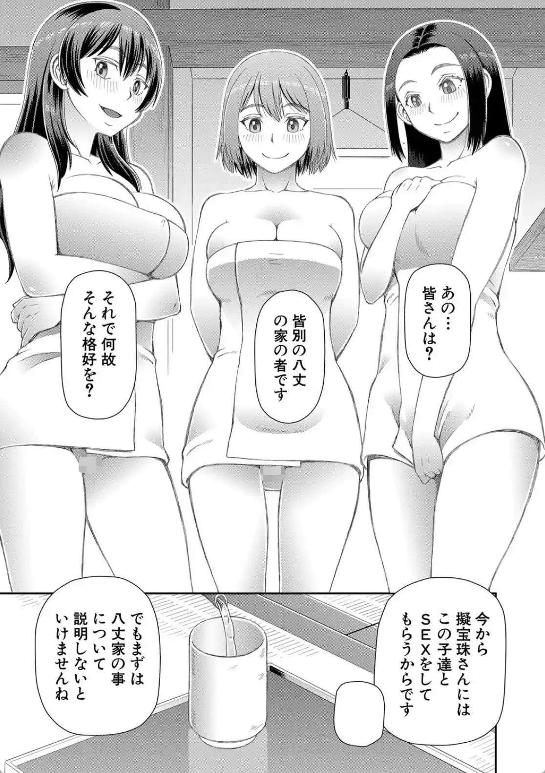 欲しかったのは大きなち〇こ - 010