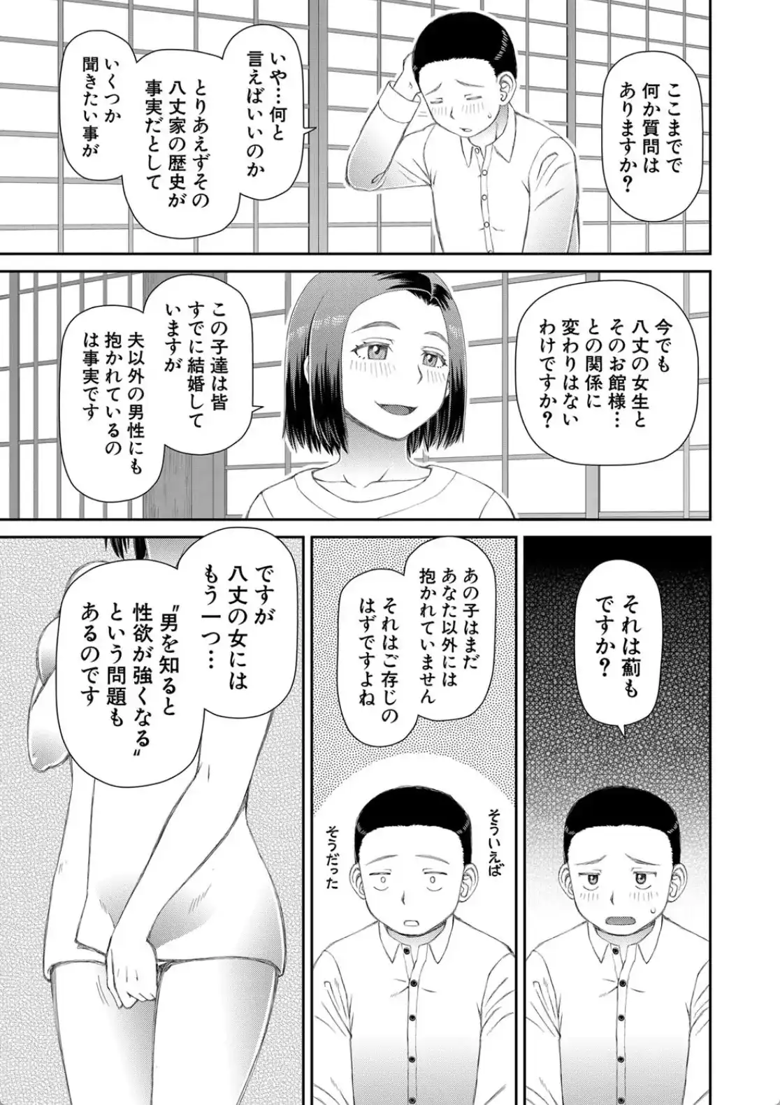 欲しかったのは大きなち〇こ - 013