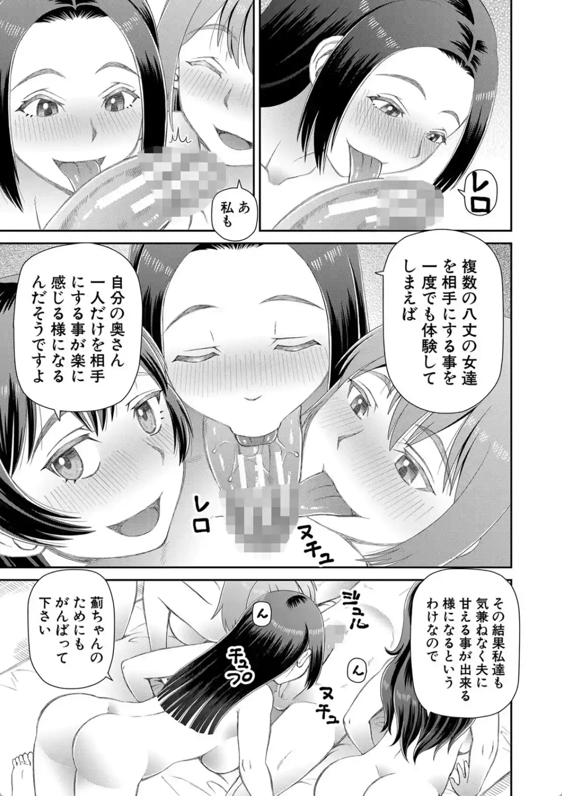 欲しかったのは大きなち〇こ - 017