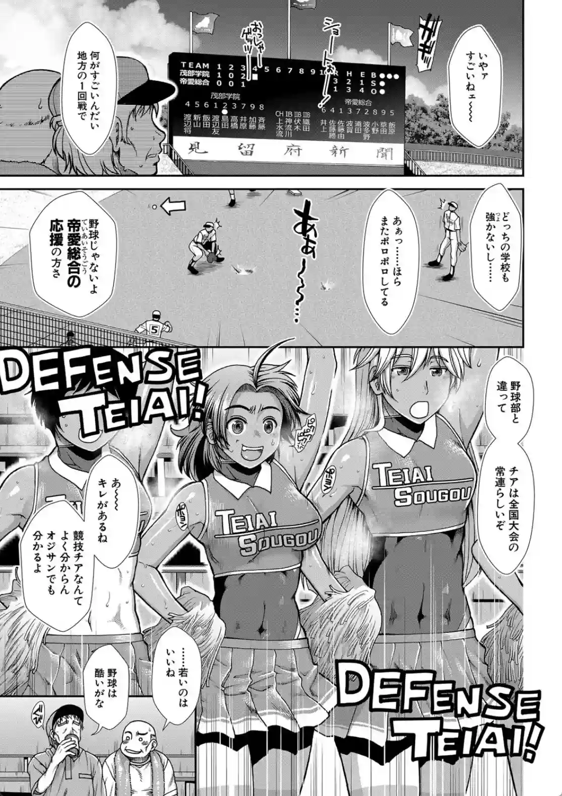ケツリーダー - 012