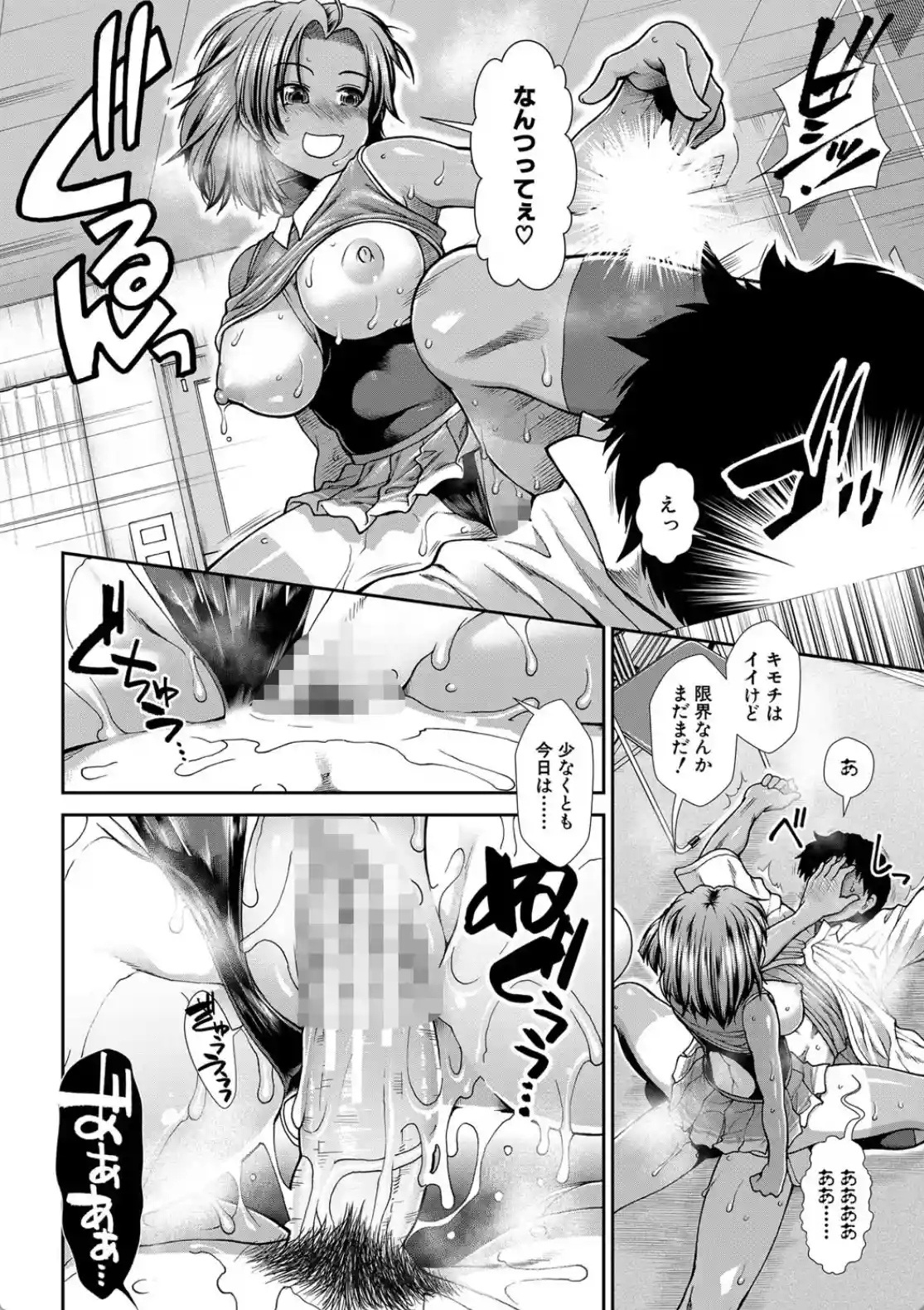 ケツリーダー - 025