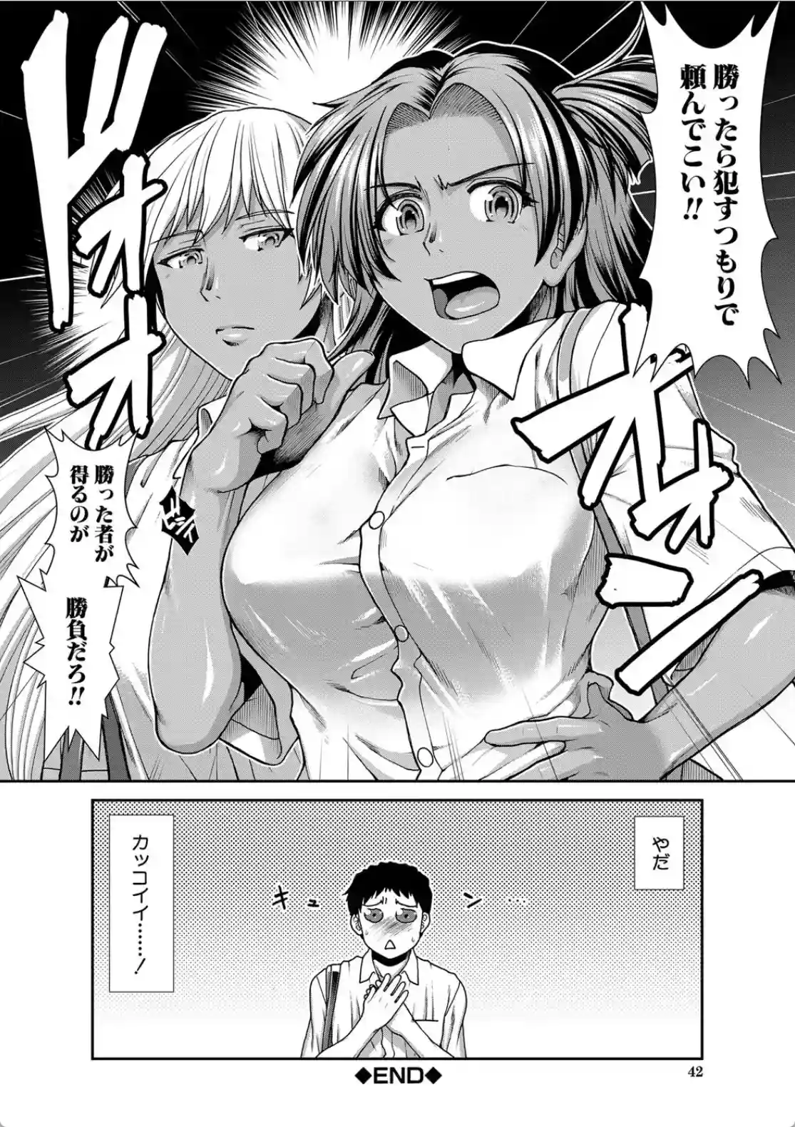ケツリーダー - 036