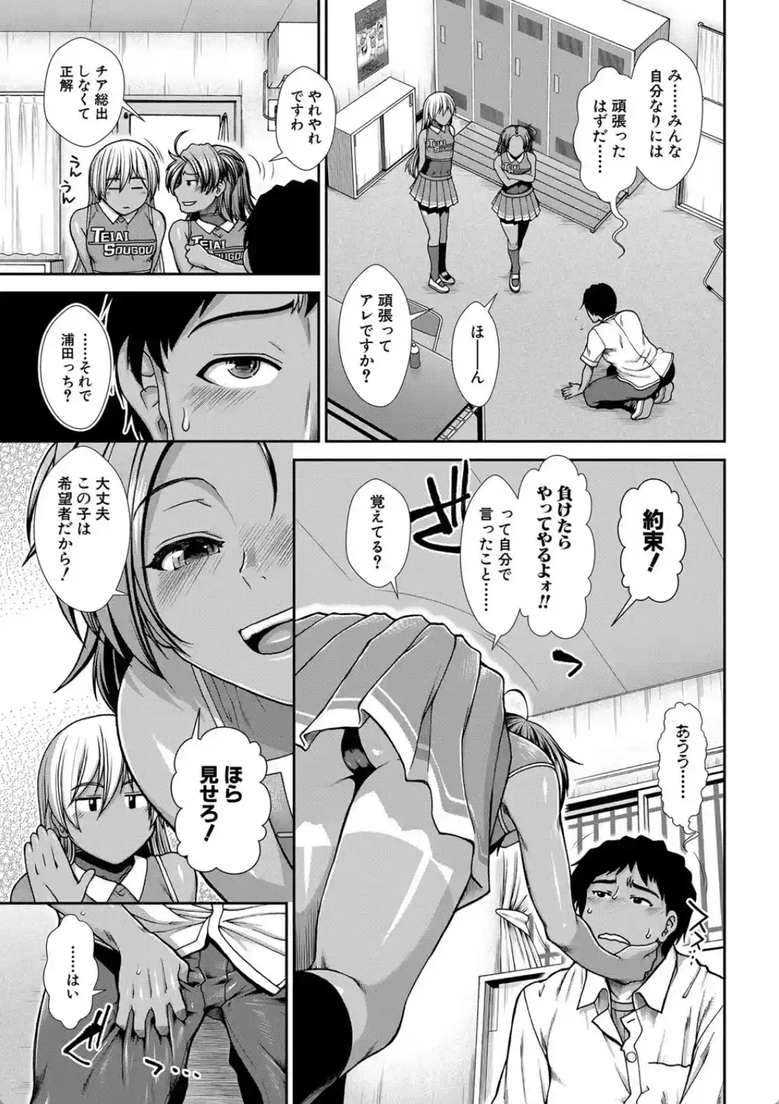 ケツリーダー - 038