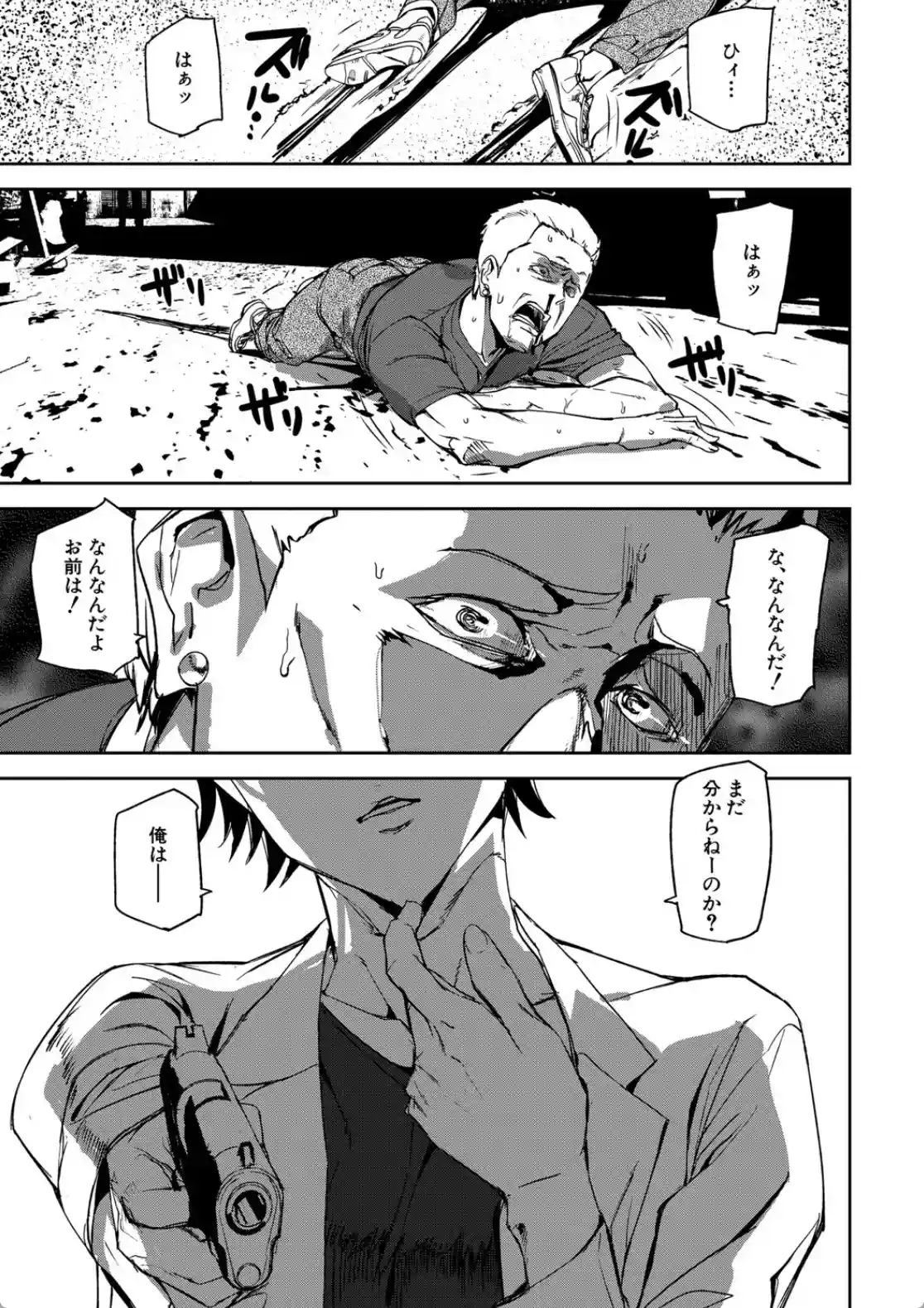 記憶陵● - 012