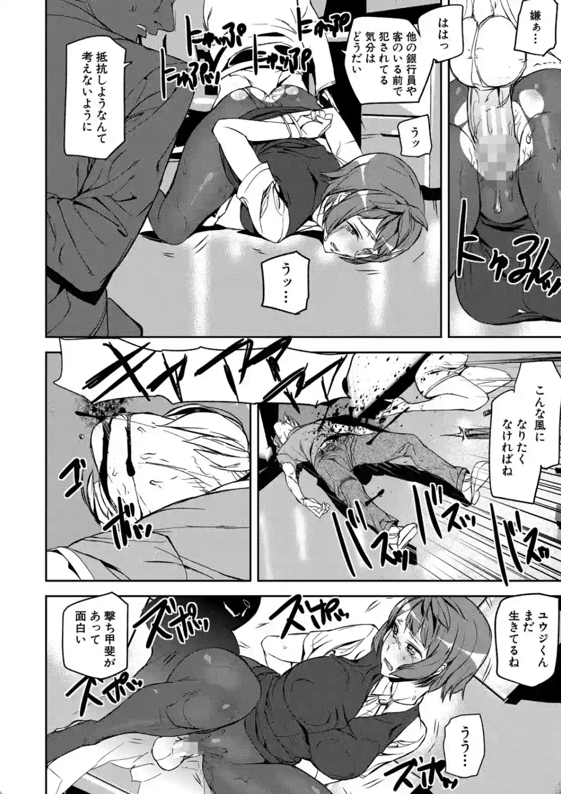 記憶陵● - 014