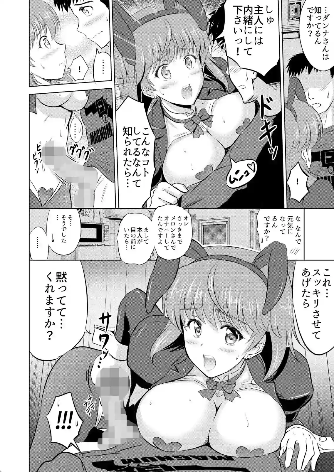 隣の奥さんはコスプレエッチがお得意で…〜プライベートSEX絶頂ナマ配信〜 - 005