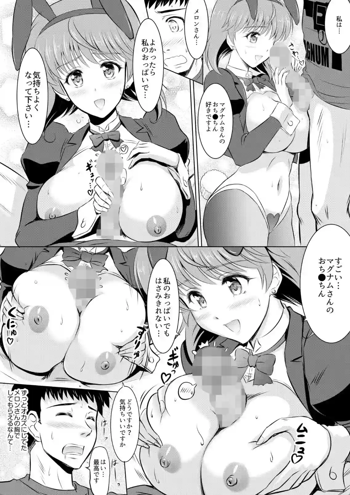 隣の奥さんはコスプレエッチがお得意で…〜プライベートSEX絶頂ナマ配信〜 - 007