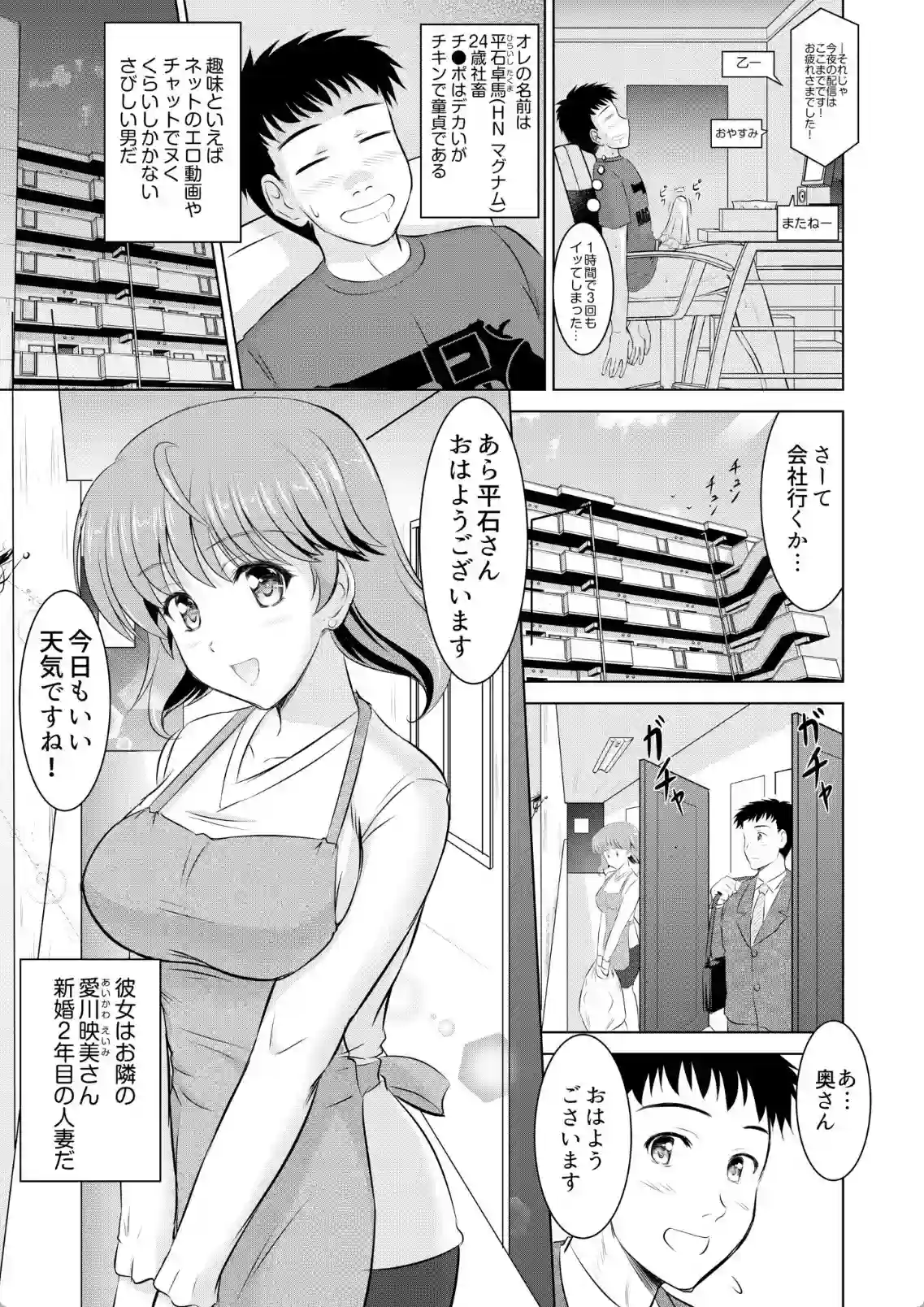 隣の奥さんはコスプレエッチがお得意で…〜プライベートSEX絶頂ナマ配信〜 - 016