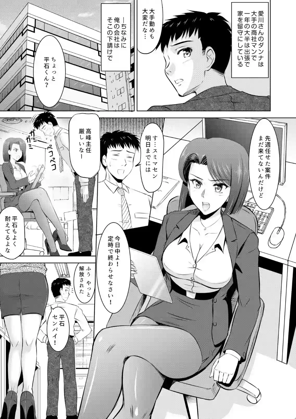 隣の奥さんはコスプレエッチがお得意で…〜プライベートSEX絶頂ナマ配信〜 - 018
