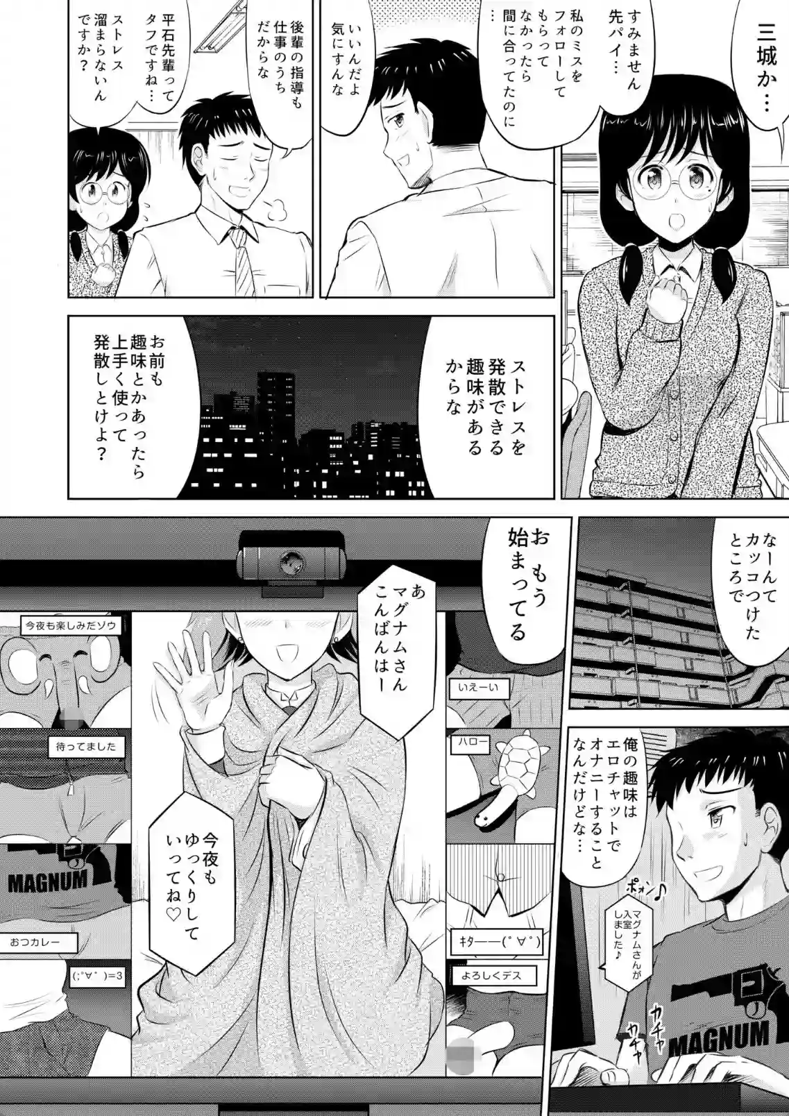 隣の奥さんはコスプレエッチがお得意で…〜プライベートSEX絶頂ナマ配信〜 - 019