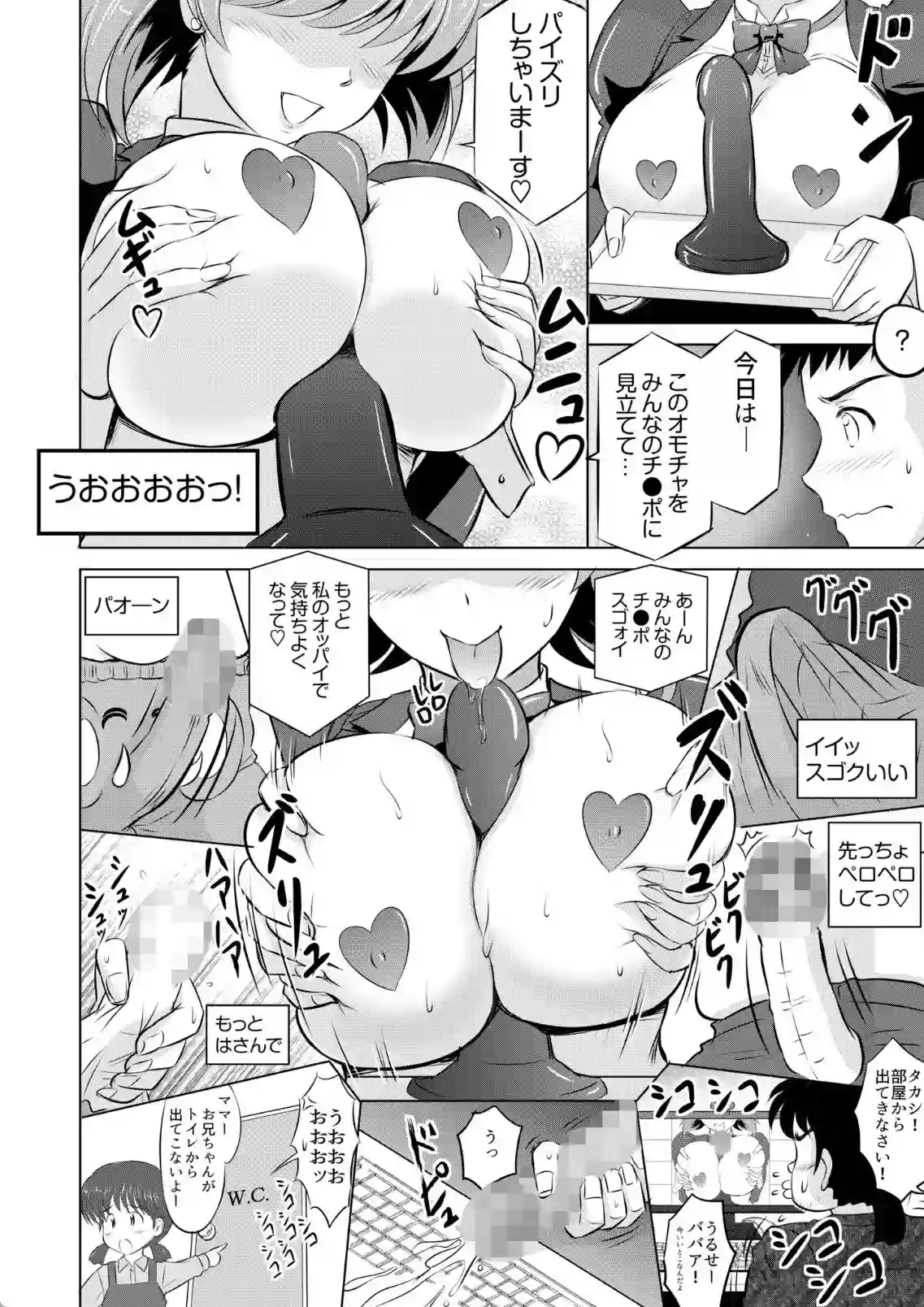 隣の奥さんはコスプレエッチがお得意で…〜プライベートSEX絶頂ナマ配信〜 - 021