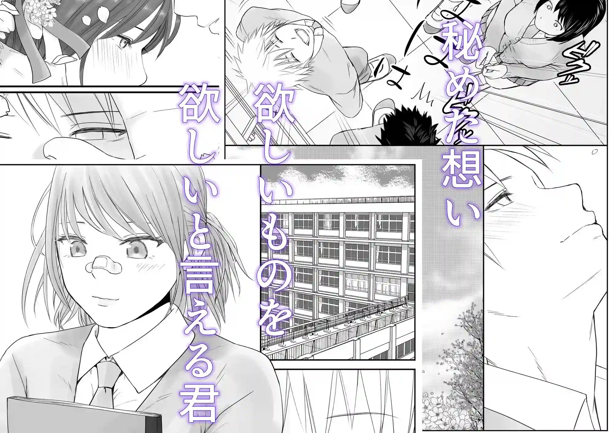 素股だけって言ったのに…ヌルっと挿入されちゃった 優等生のおもちゃ2 - 002