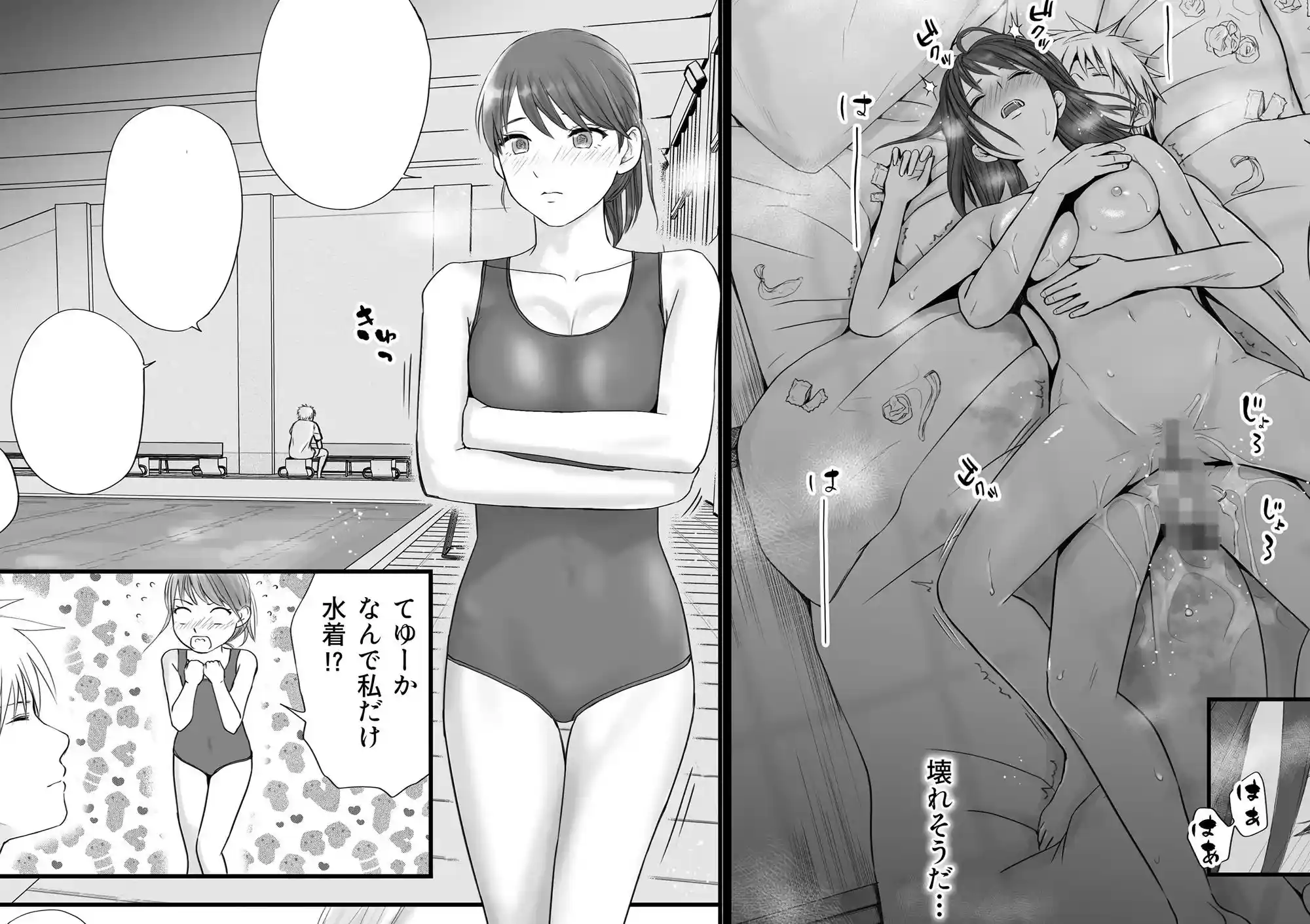 素股だけって言ったのに…ヌルっと挿入されちゃった 優等生のおもちゃ2 - 005