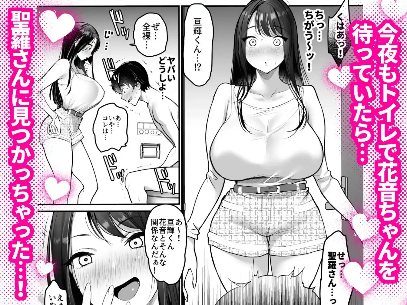 セックスクローゼット2 - 005