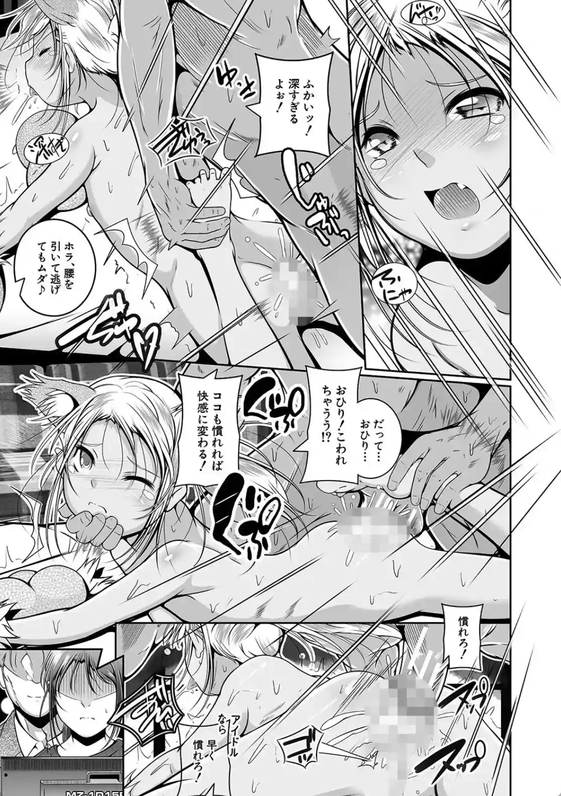 娘と母の穴比べ - 028