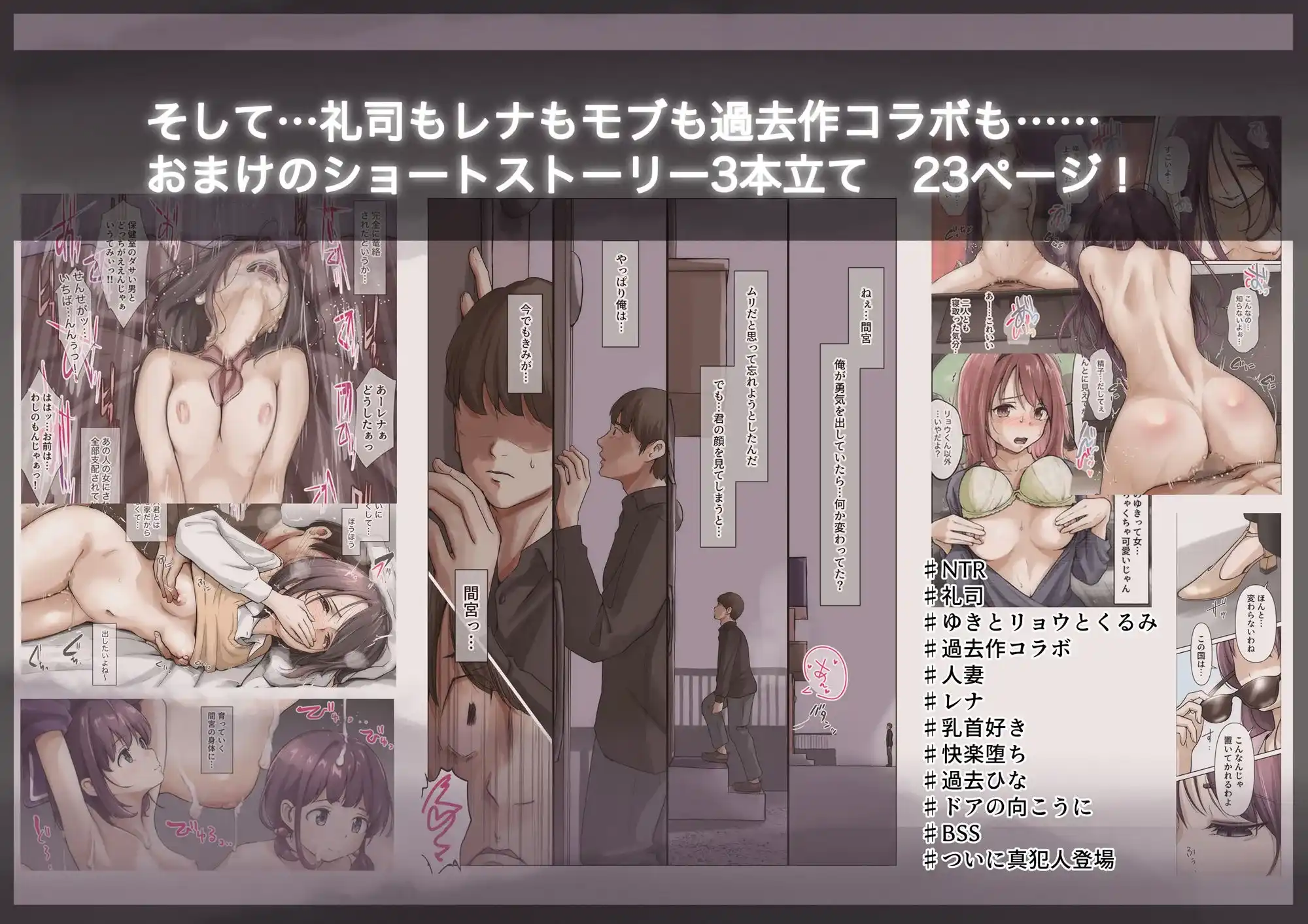 きみの全てを奪うまで 5 - 006