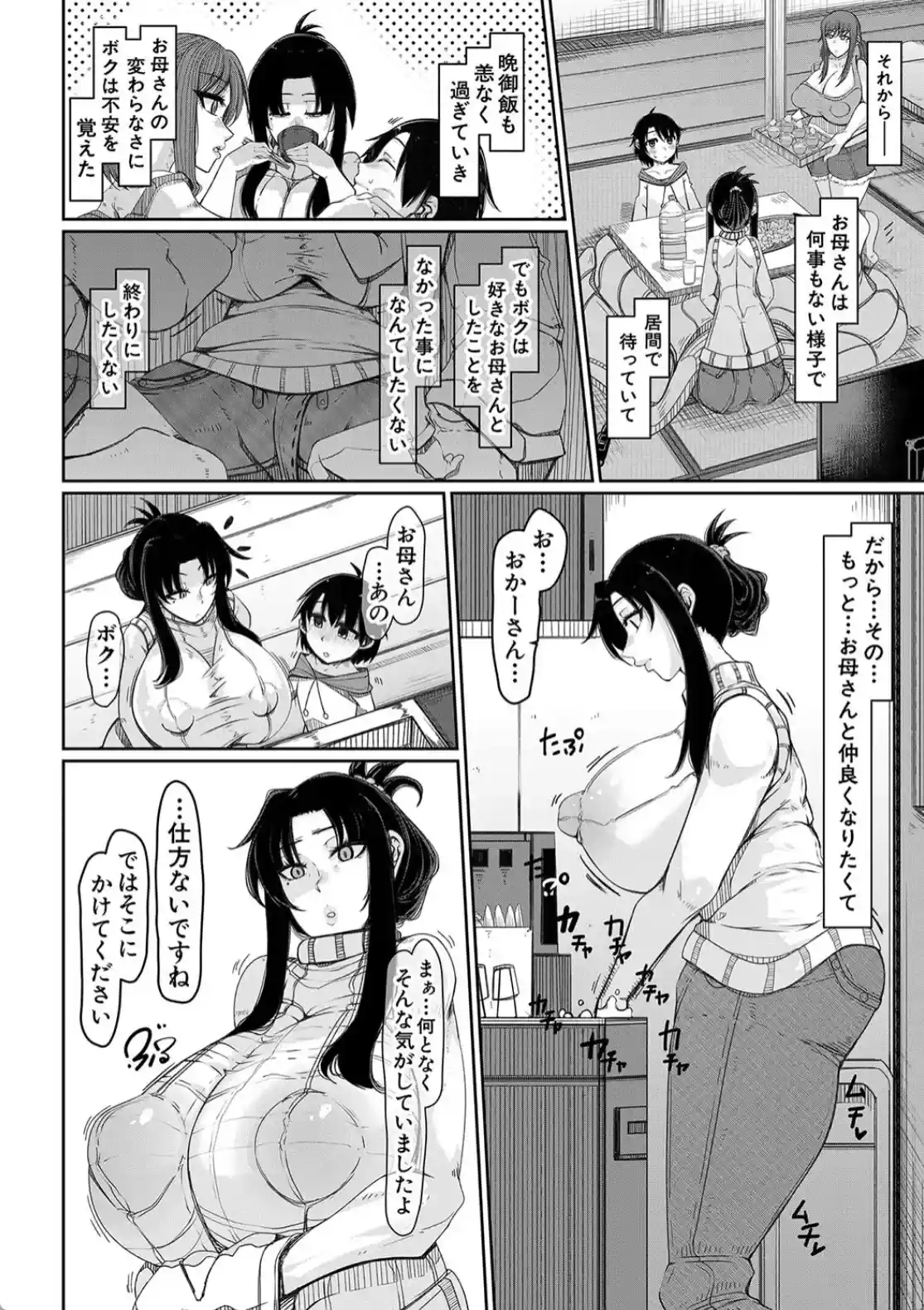 爆乳美熟女は即ハメ交尾穴 - 003