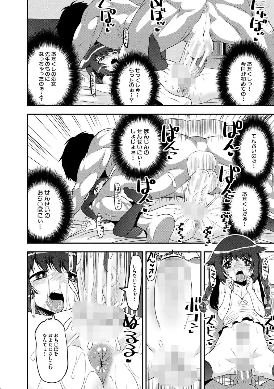 わからせ！！メスガキ処女ビッチ - 018