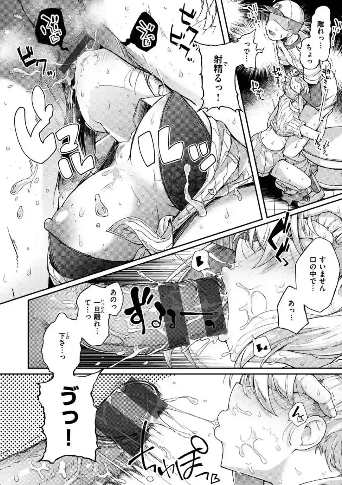 夏のマモノ - 005